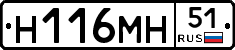 Н116МН51 - 