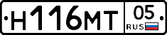Н116МТ05 - 