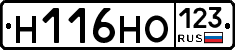 Н116НО123 - 