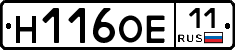 Н116ОЕ11 - 