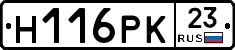 Н116РК23 - 