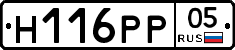 Н116РР05 - 