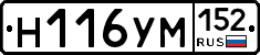 Н116УМ152 - 