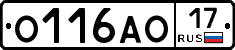 О116АО17 - 
