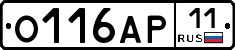 О116АР11 - 