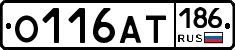 О116АТ186 - 