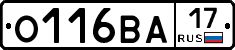 О116ВА17 - 