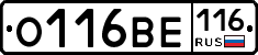 О116ВЕ116 - 