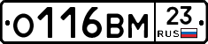 О116ВМ23 - 