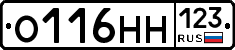 О116НН123 - 