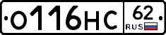 О116НС62 - 