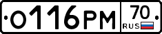 О116РМ70 - 