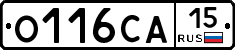 О116СА15 - 