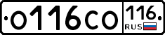 О116СО116 - 