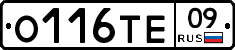 О116ТЕ09 - 
