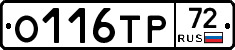 О116ТР72 - 