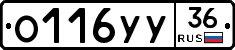 О116УУ36 - 