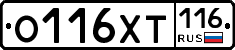 О116ХТ116 - 