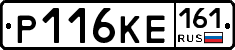 Р116КЕ161 - 