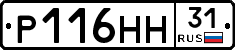 Р116НН31 - 