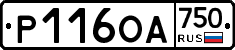 Р116ОА750 - 