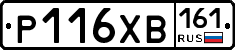 Р116ХВ161 - 