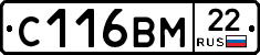С116ВМ22 - 