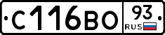 С116ВО93 - 