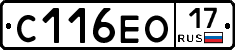 С116ЕО17 - 
