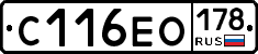 С116ЕО178 - 