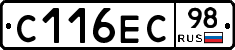 С116ЕС98 - 