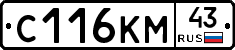 С116КМ43 - 