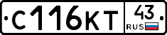 С116КТ43 - 