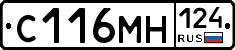 С116МН124 - 
