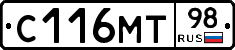 С116МТ98 - 