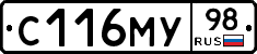 С116МУ98 - 
