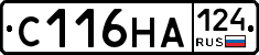С116НА124 - 