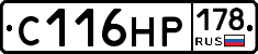 С116НР178 - 