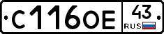 С116ОЕ43 - 