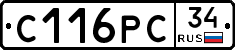 С116РС34 - 