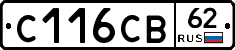С116СВ62 - 