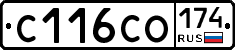 С116СО174 - 