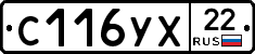 С116УХ22 - 