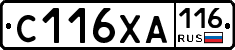 С116ХА116 - 
