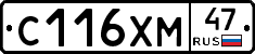 С116ХМ47 - 