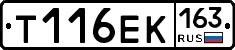 Т116ЕК163 - 