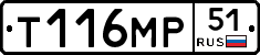 Т116МР51 - 