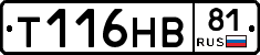 Т116НВ81 - 