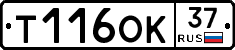Т116ОК37 - 