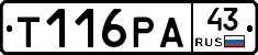Т116РА43 - 
